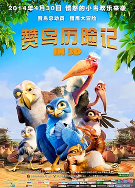丛林里的生活